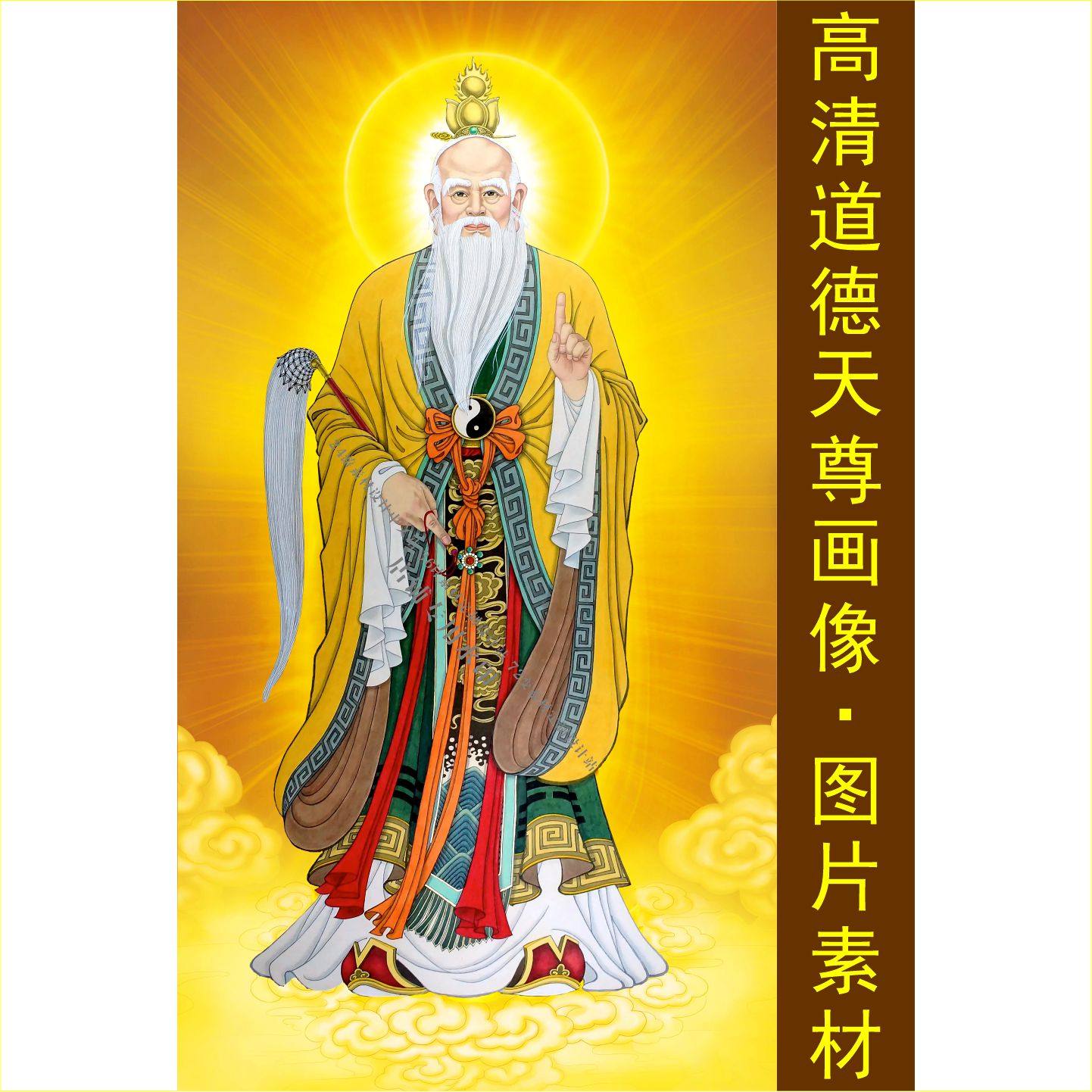 高清道德天尊画像人物艺术壁纸设计装饰画电子jpg格式tif图片素材