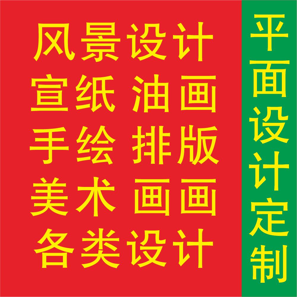 平面设计素材山水画设计logo设计jpg格式ti f油画定制风景装饰画图片