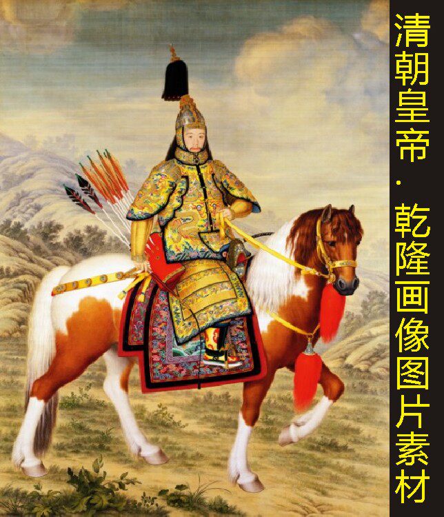 高清乾隆皇帝装饰画大阅图人物国画名画电子版jpg格式tif图片素材