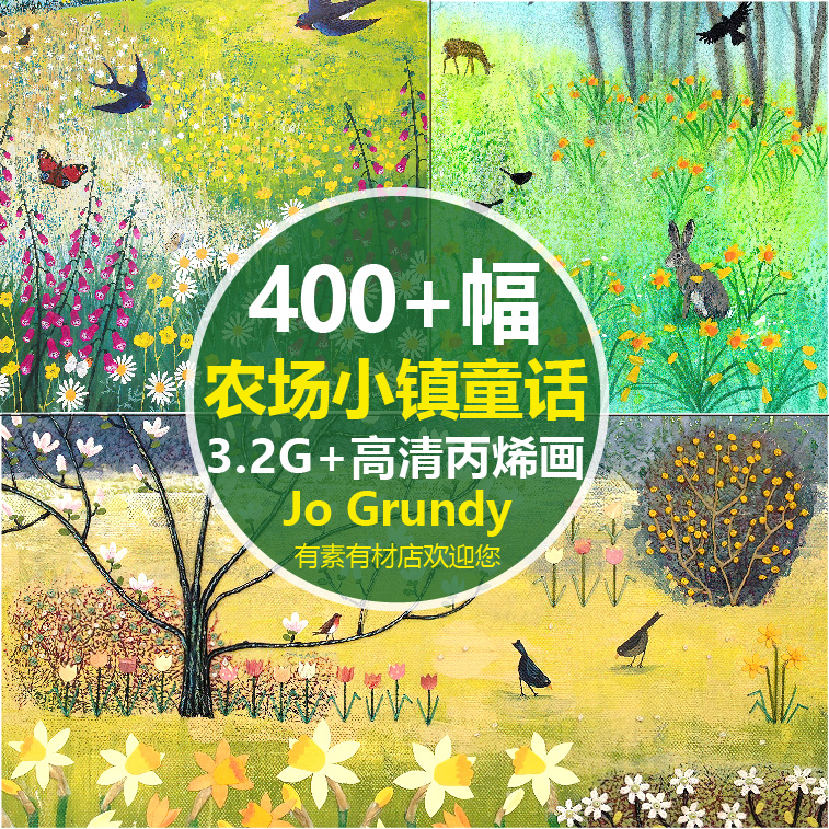 高清丙烯画油画绘画临摹Jogrundy田园农场童话小镇装饰画JPG素材图片