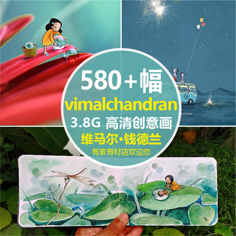 维马尔钱德兰vimal chandran高清创意水彩插画写生图壁纸jpg素材