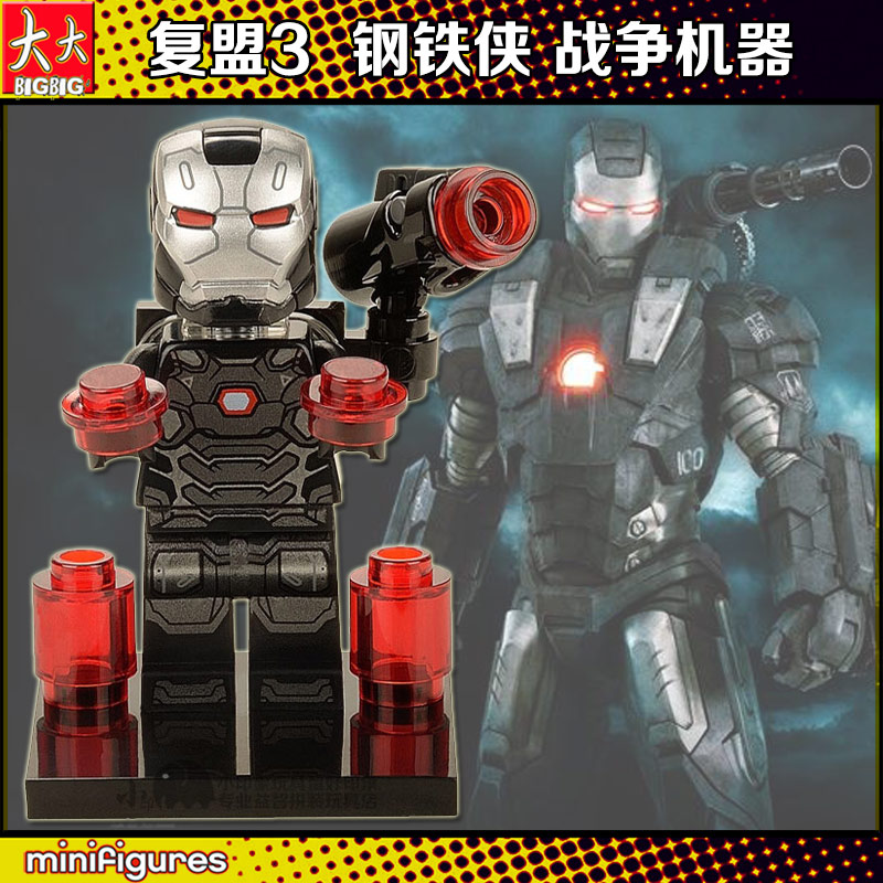 兼容樂高復仇者聯盟拼裝積木人仔 鋼鐵俠266 War Machine戰爭機器
