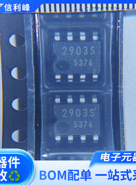 BA2903SF-E2线性比较器封装SOP-8直流驱动器芯片ROHM  罗姆