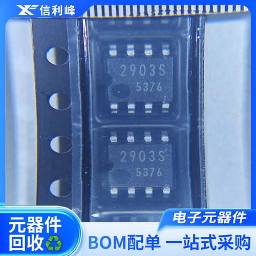 BA2903SF-E2线性比较器封装SOP-8直流驱动器芯片ROHM  罗姆