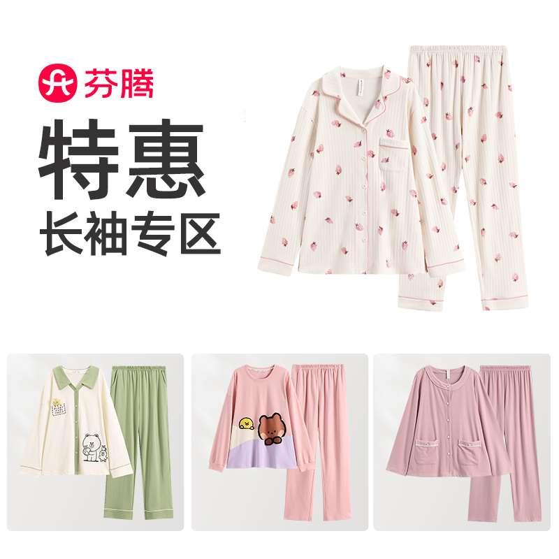 芬腾女士宽松休闲睡衣家居服