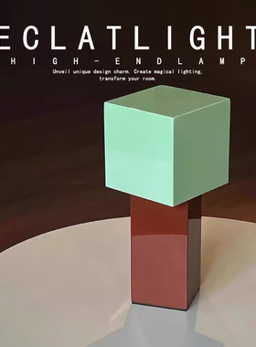 丹麦奶油风充电台灯Pivot撞色简约几何高颜值卧室装饰氛围床头灯