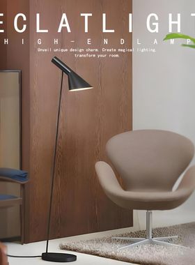 丹麦设计师Poulsen AJ落地灯沙发旁北欧极简卧室客厅书房装饰台灯