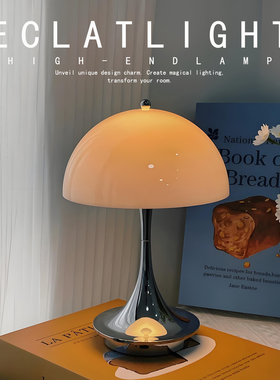 丹麦panthella台灯充电潘多拉蘑菇小夜灯书房卧室装饰床头氛围灯