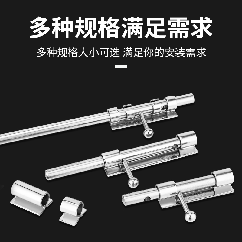 加厚不锈钢插销明装门栓