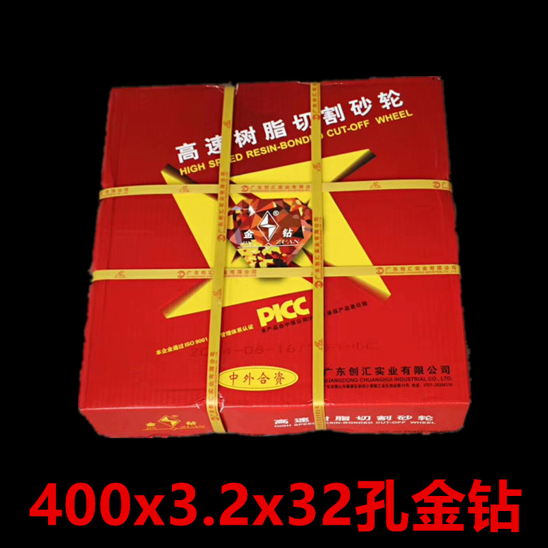 切割片350砂轮片不锈钢切铁钢材400切片切割机16寸14寸切割片-封面