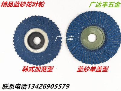 新款韩式百叶轮 不锈钢百页轮 手磨机打磨片型花叶片百叶轮千叶片