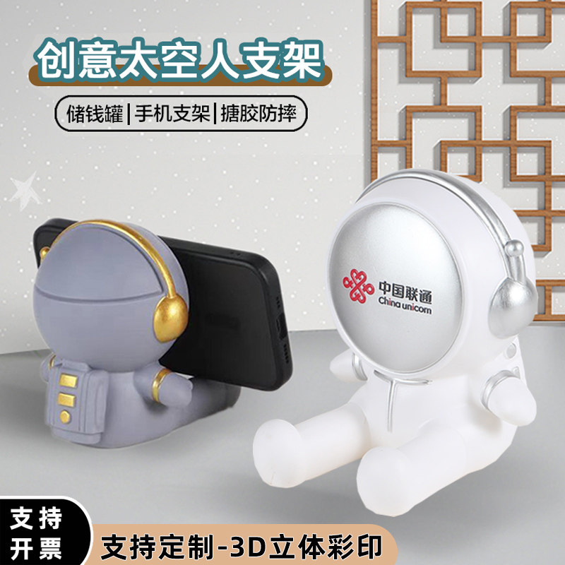 手机支架定制桌面创意摆件小礼品可爱企业懒人实用LOGO支撑架活动