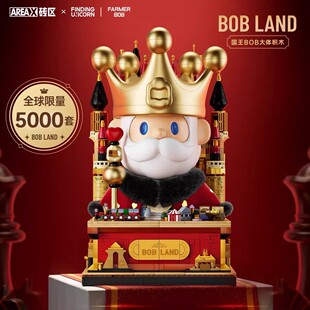 【全球限量】AREAX砖区寻找独角兽FARMERBOB国王大体积木礼物摆件