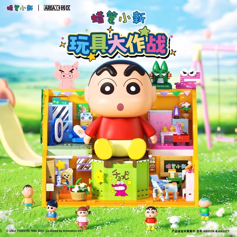 AREAX砖区蜡笔小新积木快乐基地box益智拼装玩具男女生日礼物摆件