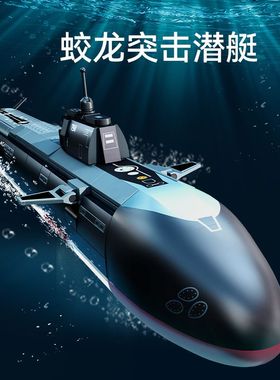 森宝军事蛟龙突击潜艇组装模型男孩小颗粒拼装积木玩具礼物208100