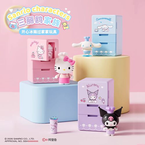 三丽鸥开心冰箱库洛米玉桂狗HelloKitty儿童过家家小玩具迷你仿真