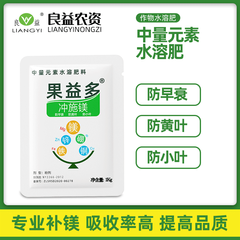 果益多进口冲施镁肥料预防早衰黄叶补镁补硼补锌补微量元素1千克 农用物资 新型肥料 原图主图