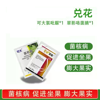 先正达0.8%氯吡脲可大预防菌核病