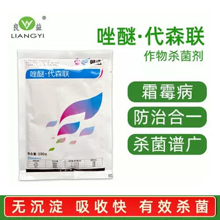 先正达60%吡唑醚菌酯+代森联