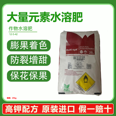 以色列海法钾宝旗舰店正品水溶肥
