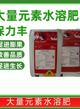 海法保力以色列原装进口冲施肥