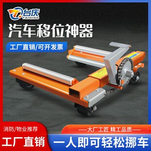 消防移车器物业拖车器汽车移车神器挪车神器移车工具小区移车神器