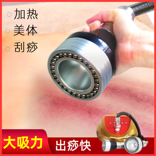 刮痧仪器电动美容院经络全身通用