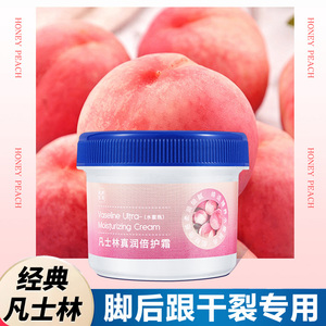 凡士林脚后跟干裂专用真润倍护霜皲裂膏晶冻唇膜脚后跟开裂手指