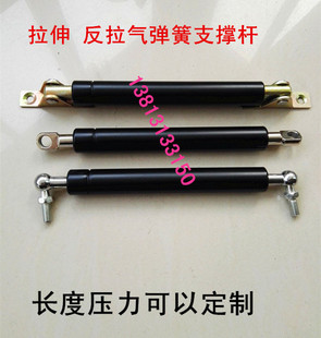 拉伸气弹簧 拉伸液压杆 收缩式拉杆 反拉杆 回缩拉伸杆反拉气弹簧
