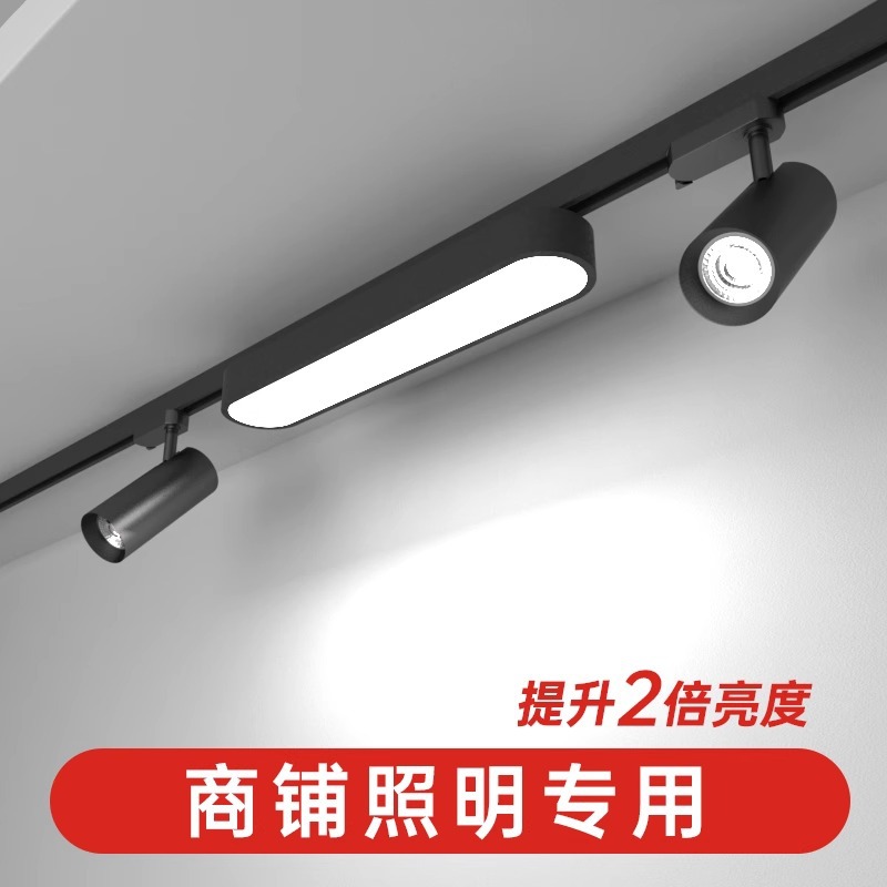 超亮led长条轨道补光灯服装店铺商超用直播间滑轨导轨散光射灯