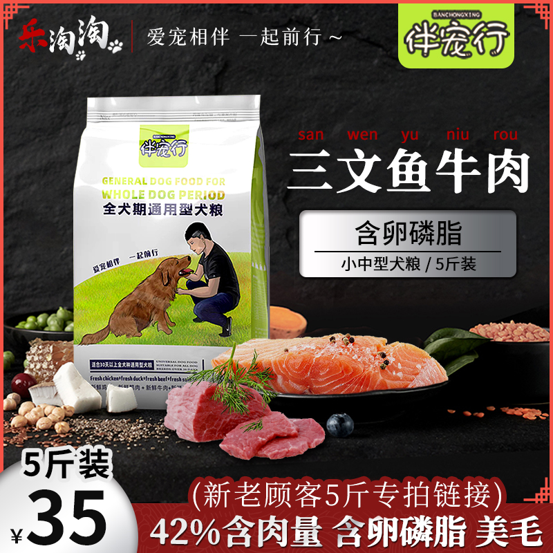 狗粮泰迪比熊贵宾博美牛肉粮小型