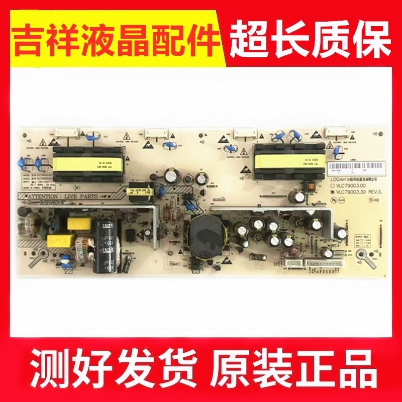 海尔L26R3A电源板VLC79003.30