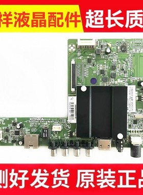 康佳LED55K36U A55U/S55U 48X60U/65R6000U主板35021991