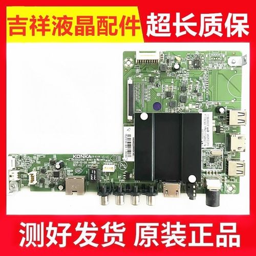 康佳LED55K36U48X60U主板