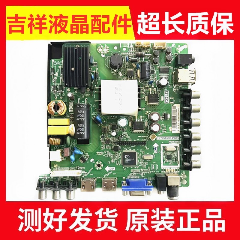 LED-39B350主板TP.VST69D.PB83