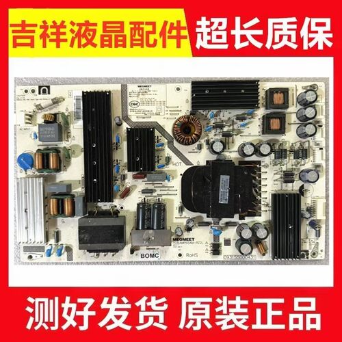 原装红米L65R8-X液晶电源板