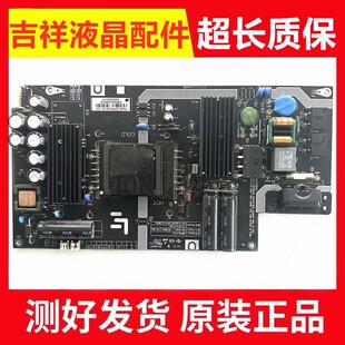 原装乐视L404FCNN L434FCNN电源板AMP40LS-X4 现货 测好发