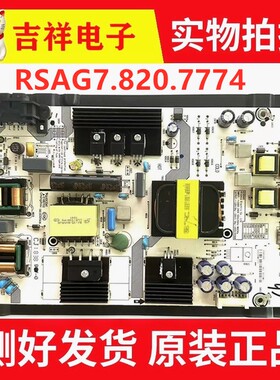原装海信LED49EC500U LED49N3000U 49N51U电源板RSAG7.820.7774