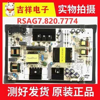 49EC500U电源板RSAG7.820.7774
