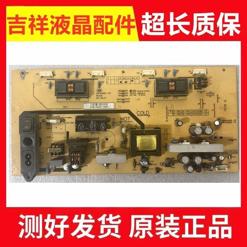 乐华LCD26R19液晶电视电源板