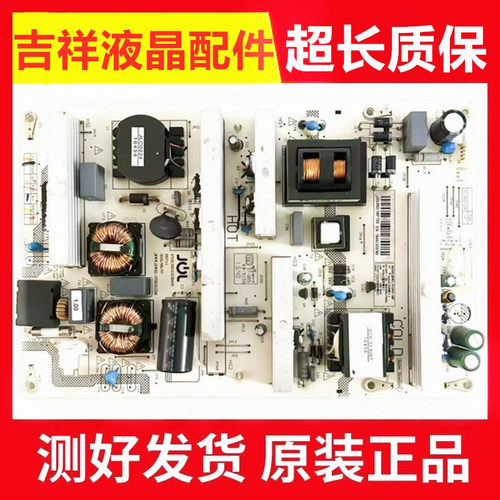 长虹55U3C电源板JCL55D-1MF