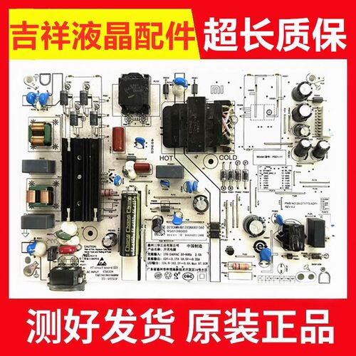 L55RB-PX电源板SHG5501J-248E