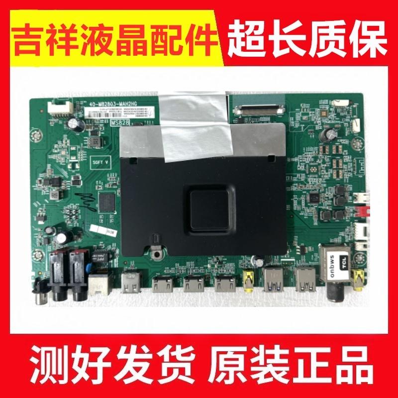 原装TCLD43/49/65/50A620U主板
