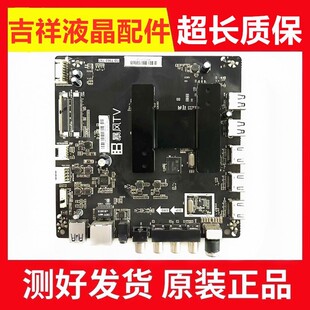 原装暴风55A17C  55X3主板TD.T962.797屏DS55M81-BT05