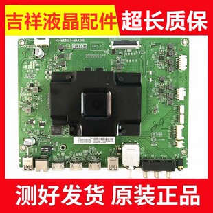 原装TCL 55C5主板40-M838A7-MAA2HG屏LVU550NEBL CD9W02