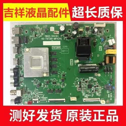 原装TCL55V2-PR055V6D主板