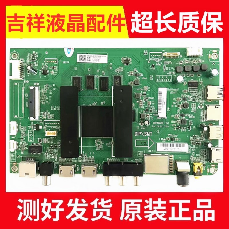 原装海尔LS55Z51Z液晶主板0091802295 V1.1配屏LC546PU3L测好发 - 实物图