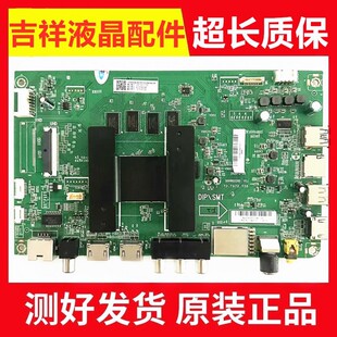 原装海尔LS55Z51Z液晶主板0091802295 V1.1配屏LC546PU3L测好发