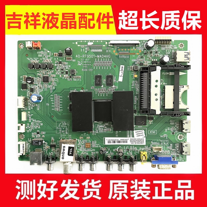 L55E5700A-UD主板40-RT9501