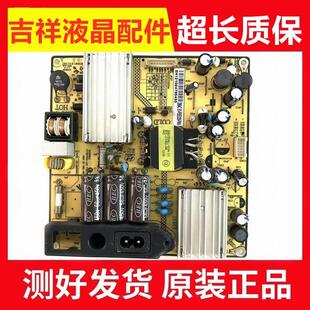 原装TCL L42F1590B 液晶电源板SHG3904B-101H DLBB292 测好发